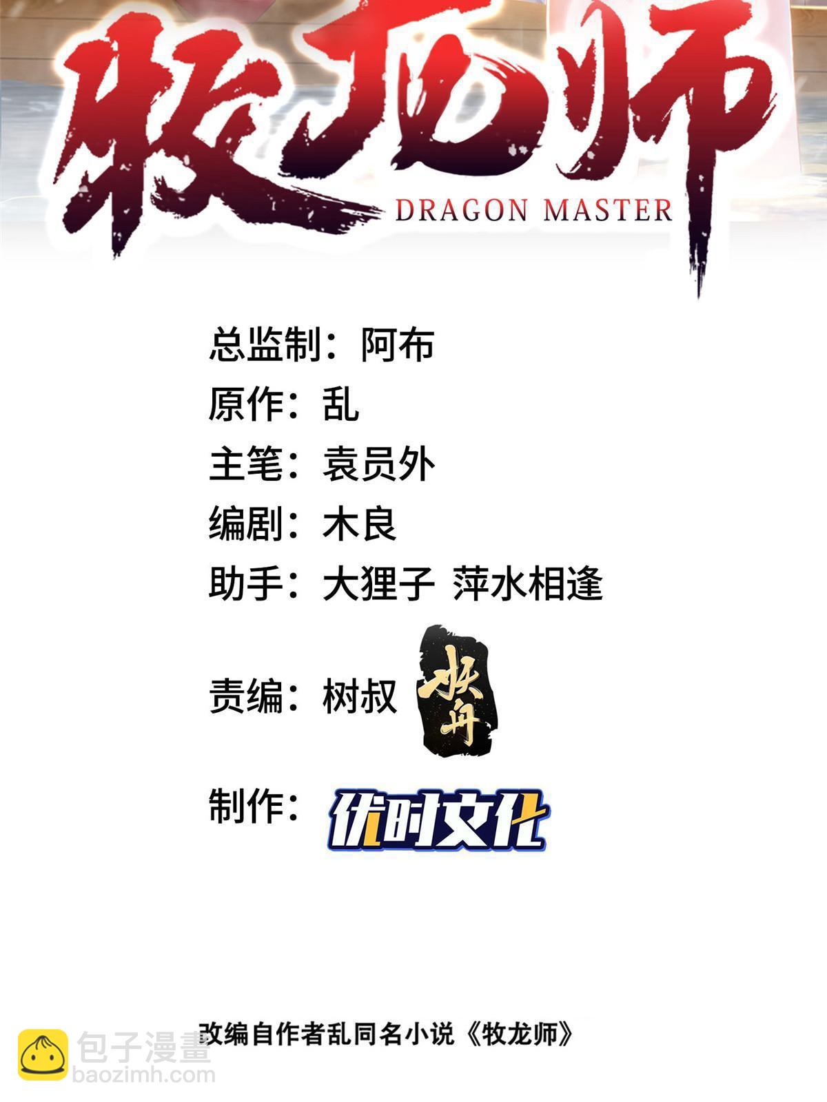 294 一念万灭(1/2)-第299话