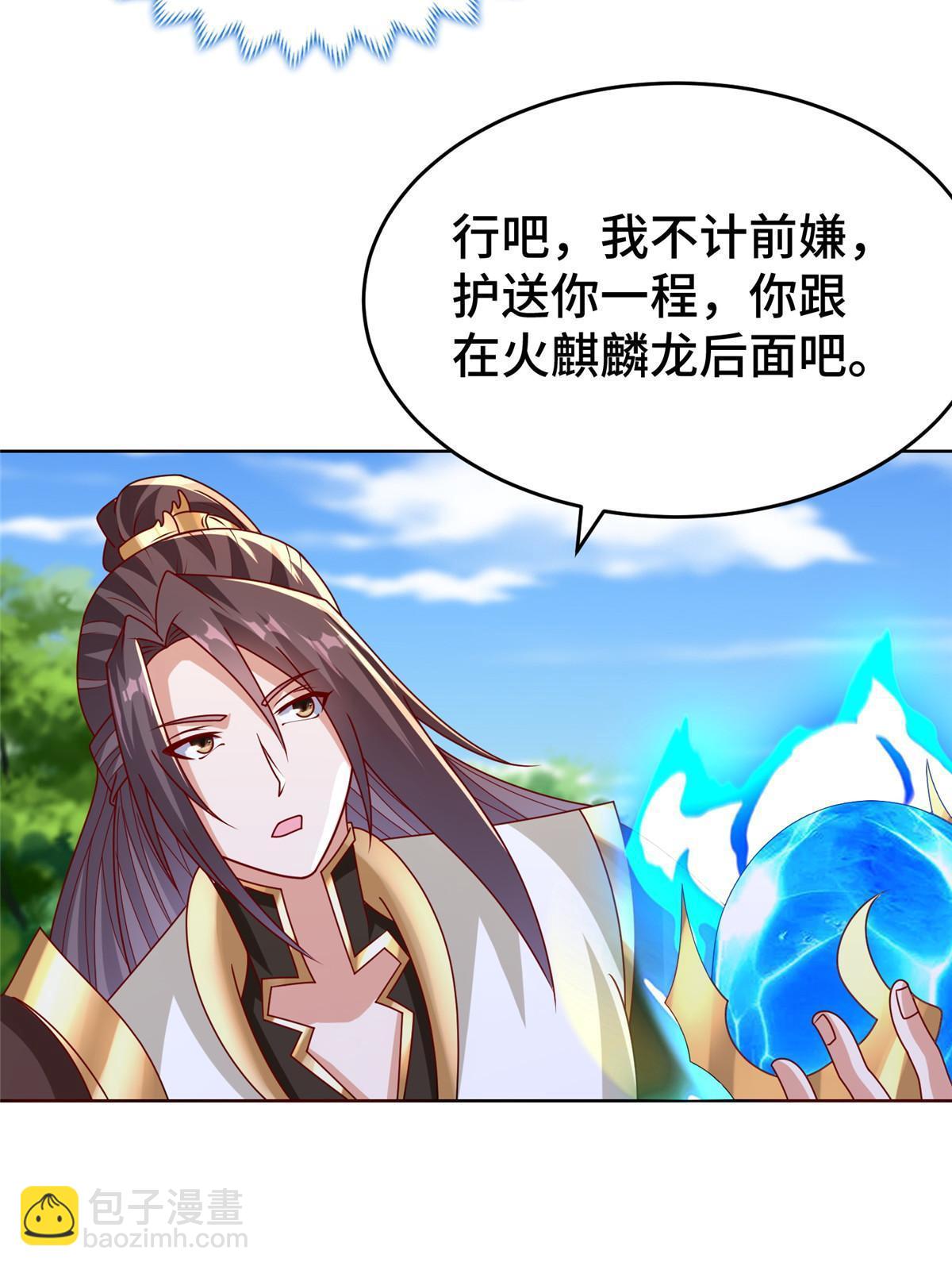 294 一念万灭(1/2)-第299话