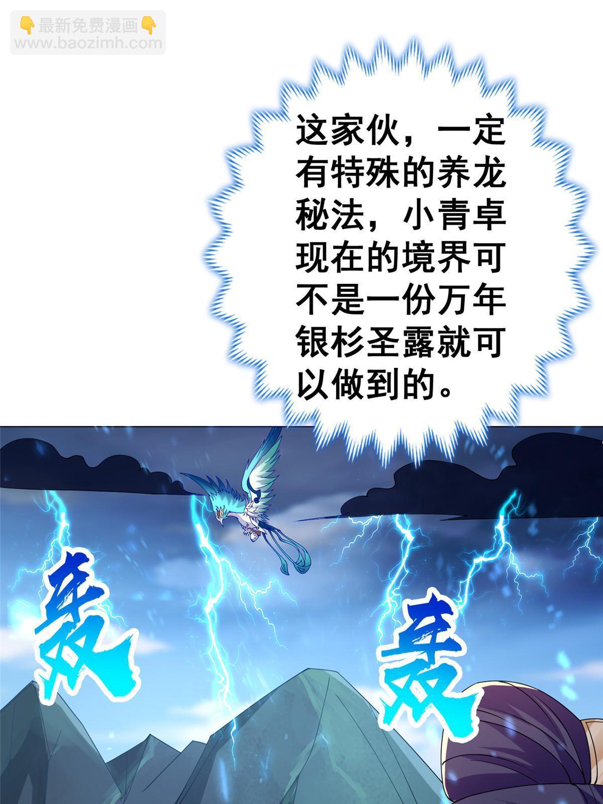 294 一念万灭(1/2)-第299话