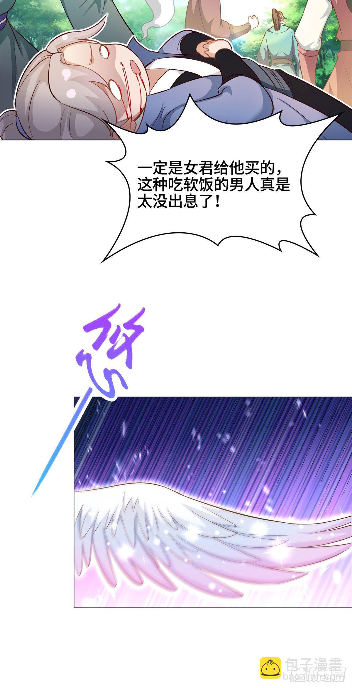 28 白岂的苍龙玄术！-第31话