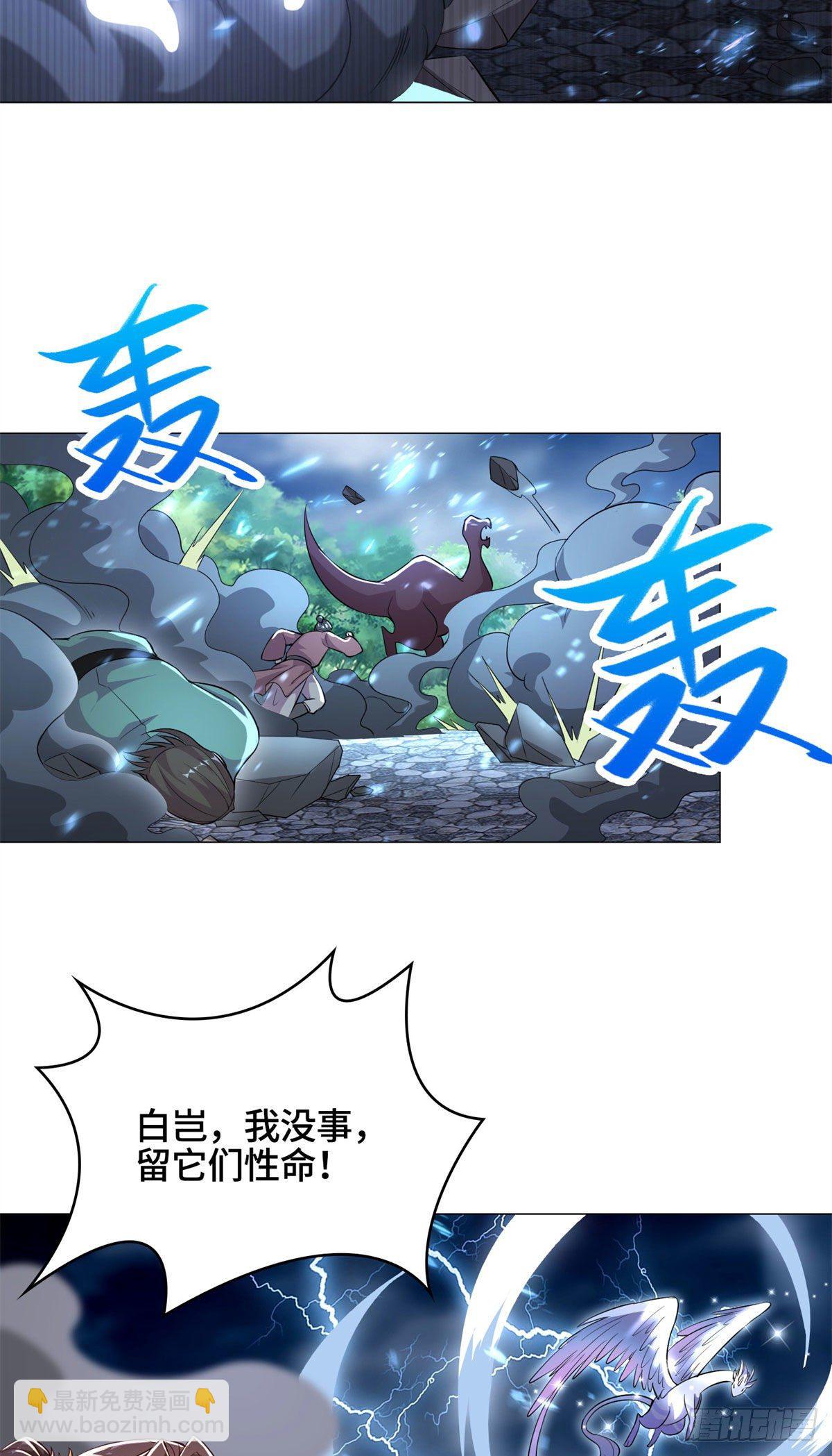 28 白岂的苍龙玄术！-第31话