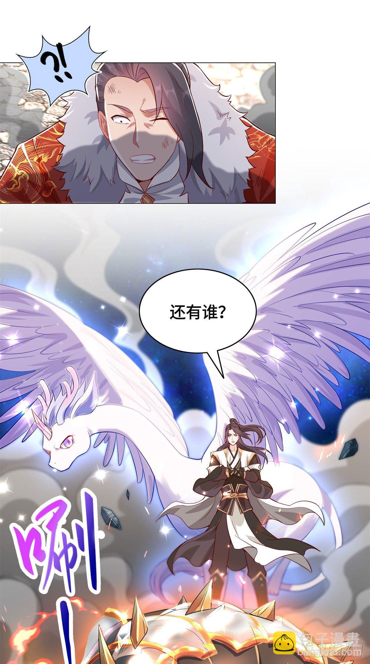 28 白岂的苍龙玄术！-第31话