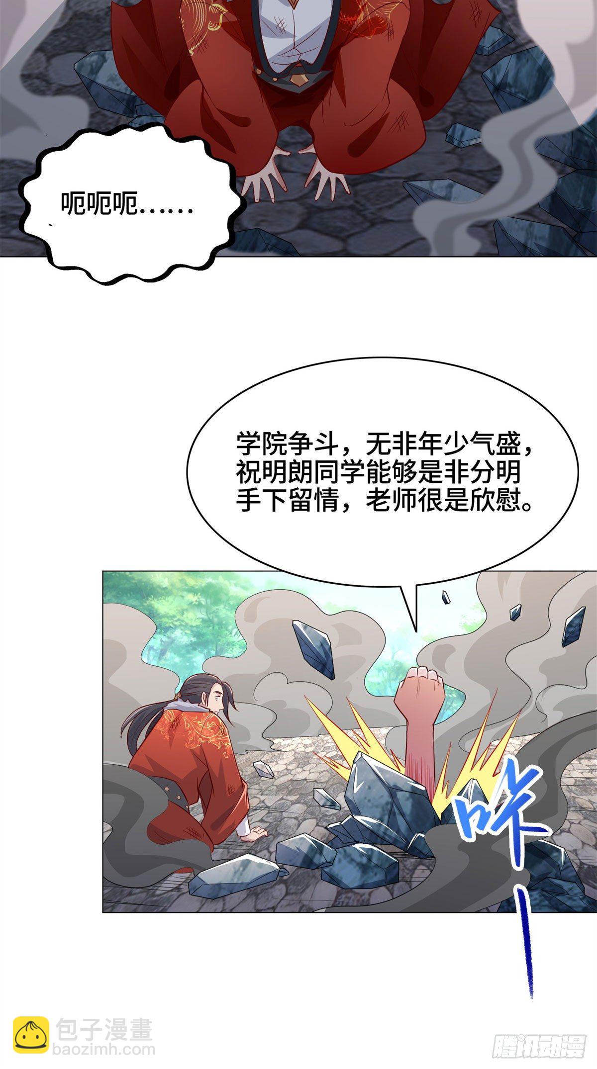 28 白岂的苍龙玄术！-第31话