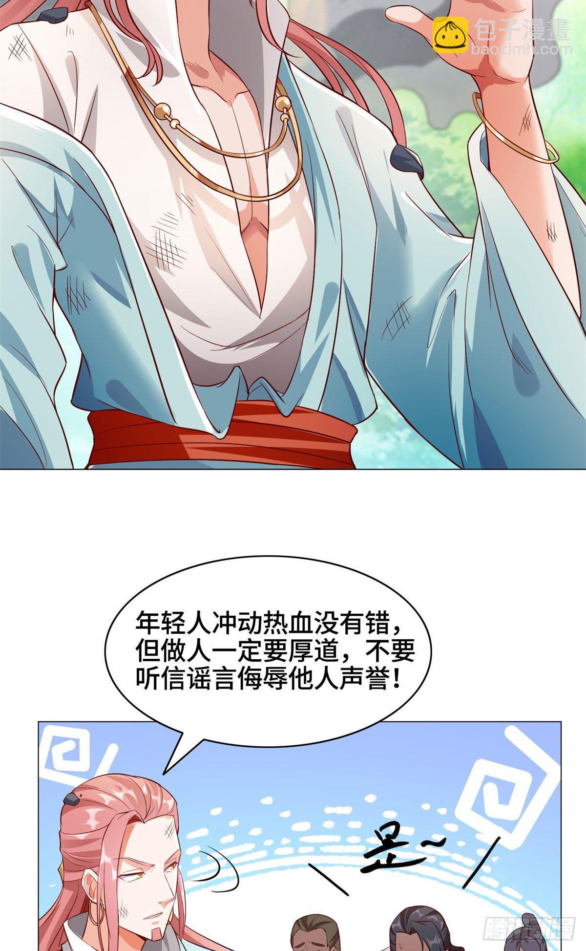 28 白岂的苍龙玄术！-第31话