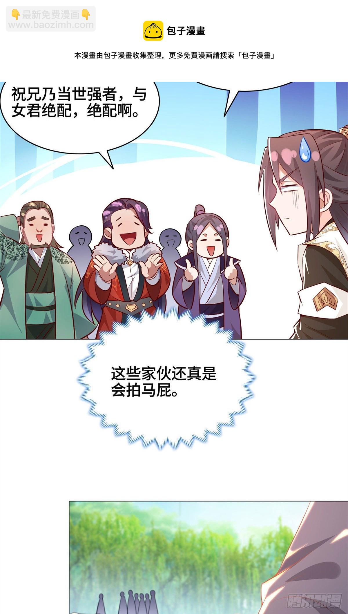 28 白岂的苍龙玄术！-第31话