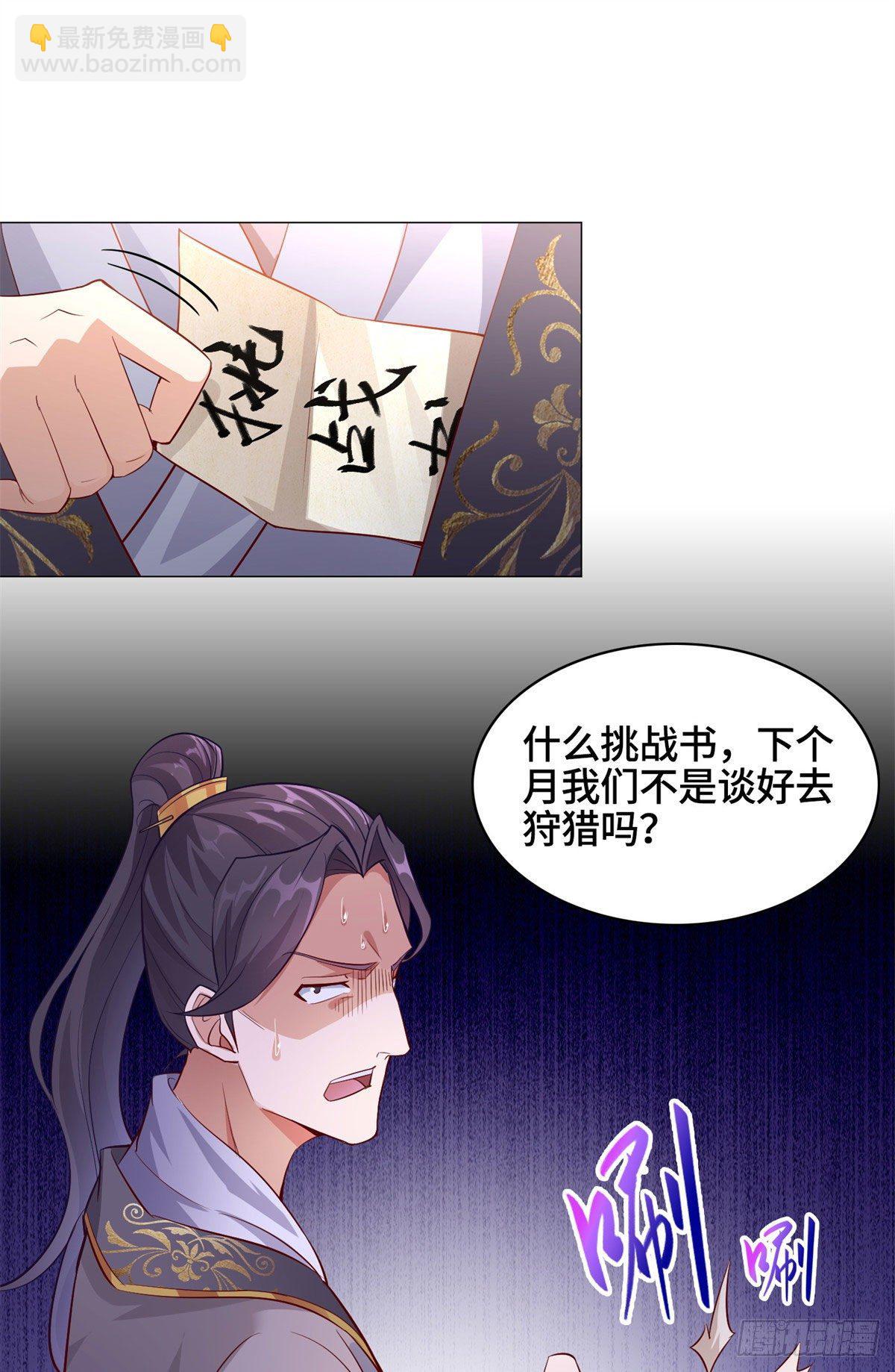 28 白岂的苍龙玄术！-第31话