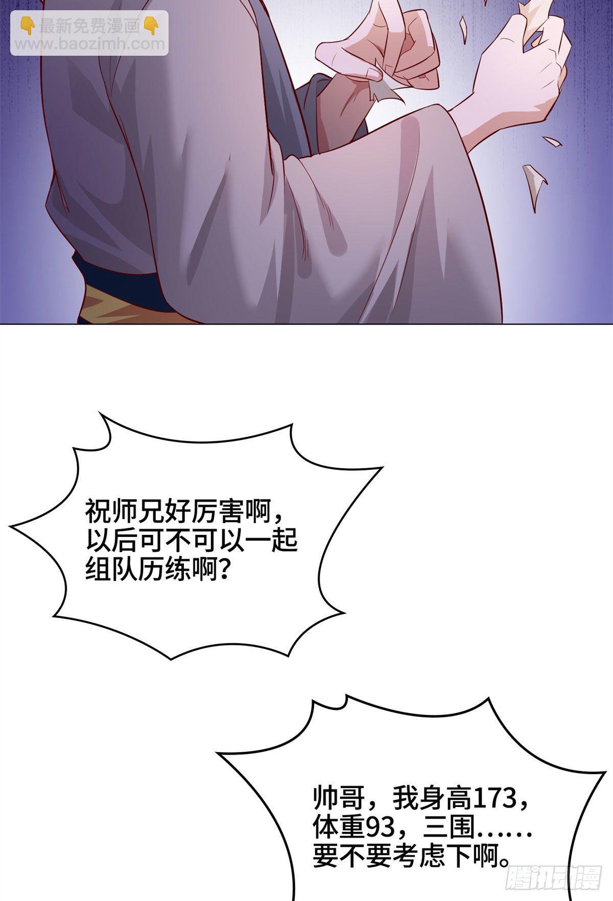 28 白岂的苍龙玄术！-第31话
