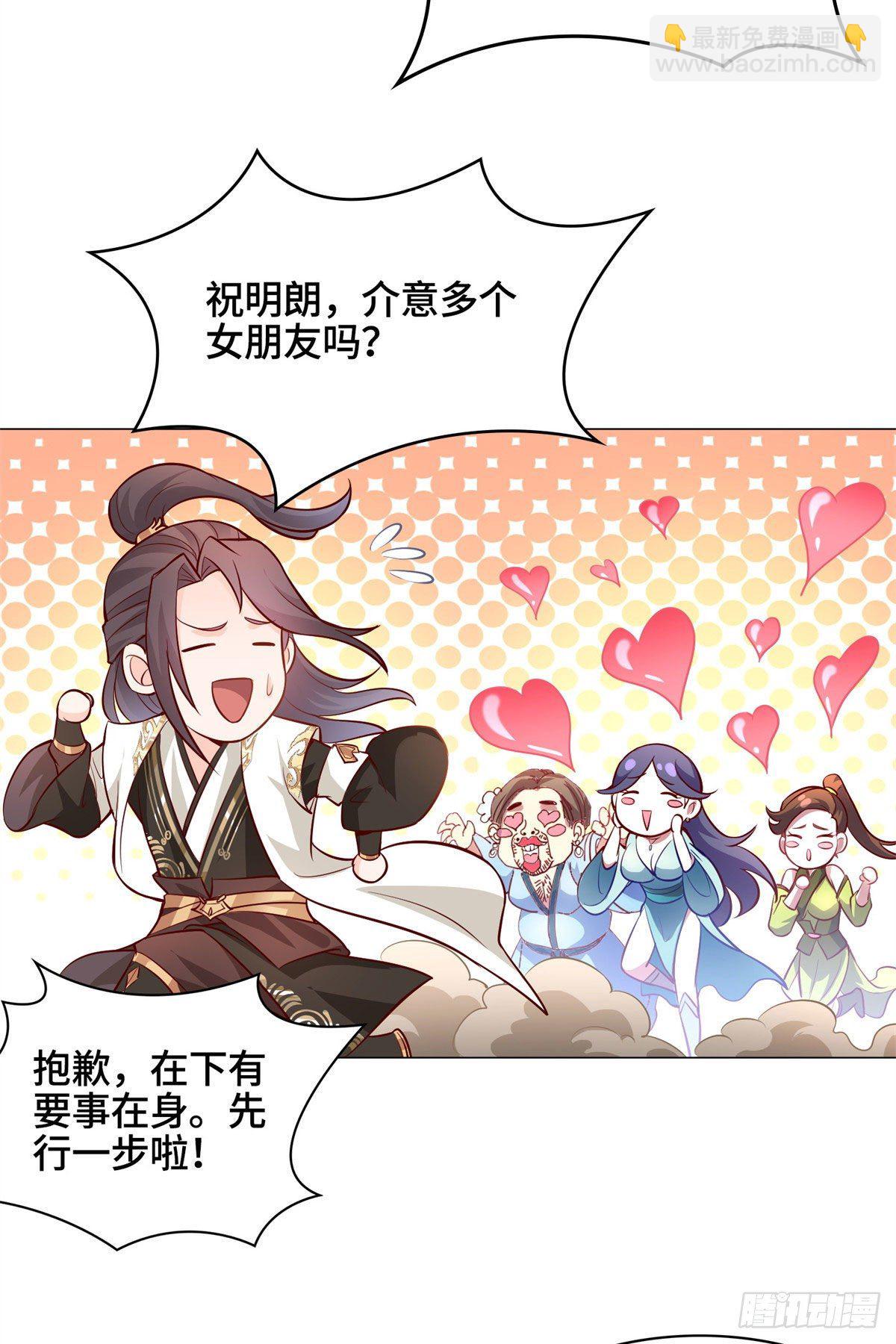 28 白岂的苍龙玄术！-第31话