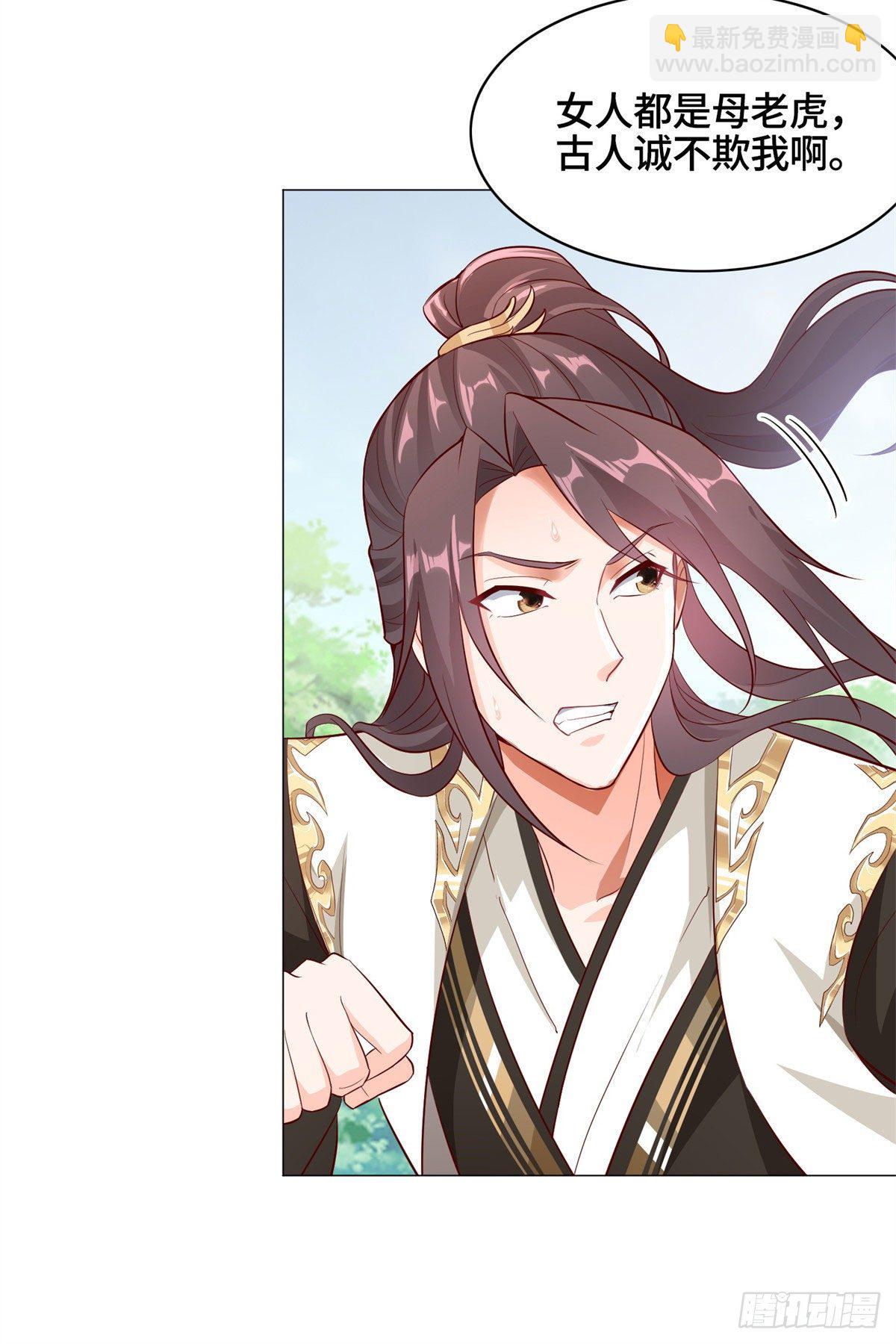28 白岂的苍龙玄术！-第31话