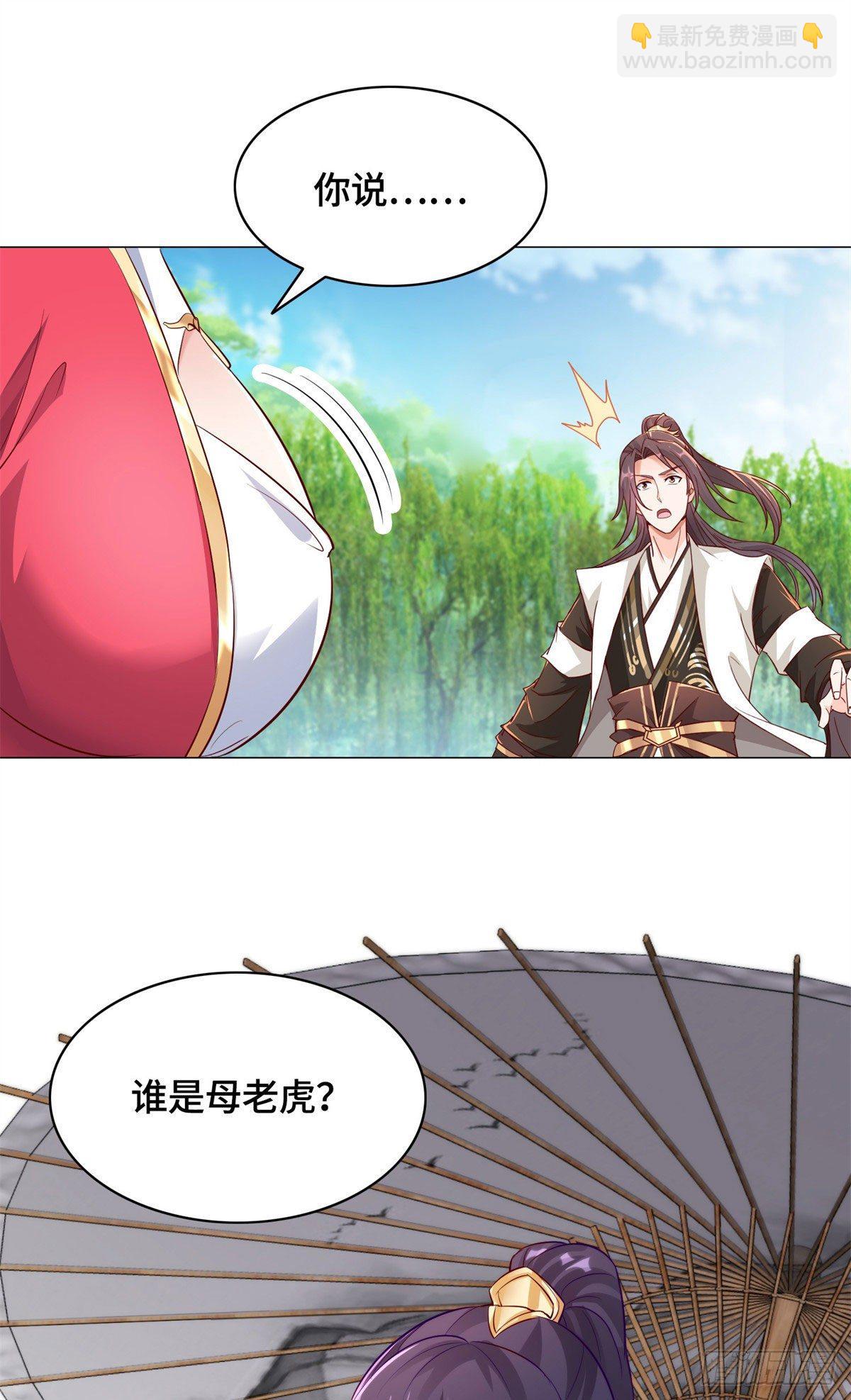 28 白岂的苍龙玄术！-第31话