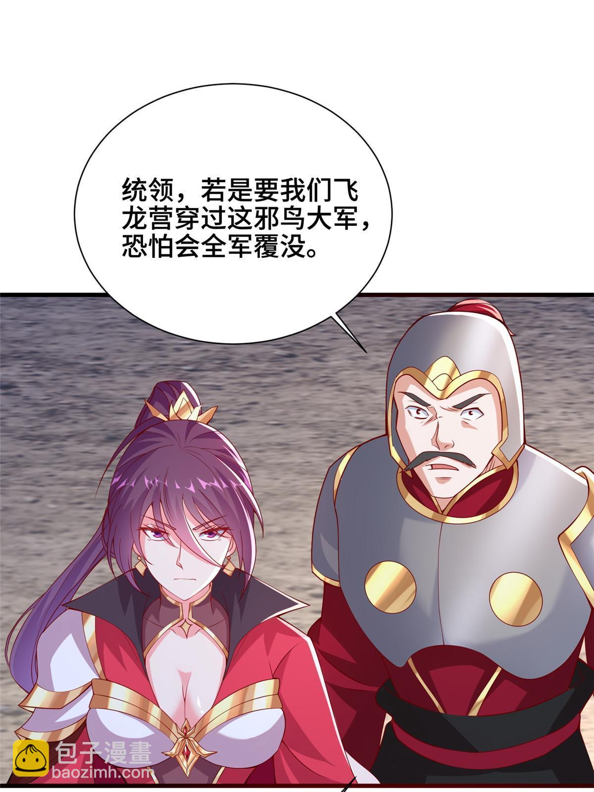 296 命中注定(1/2)-第301话