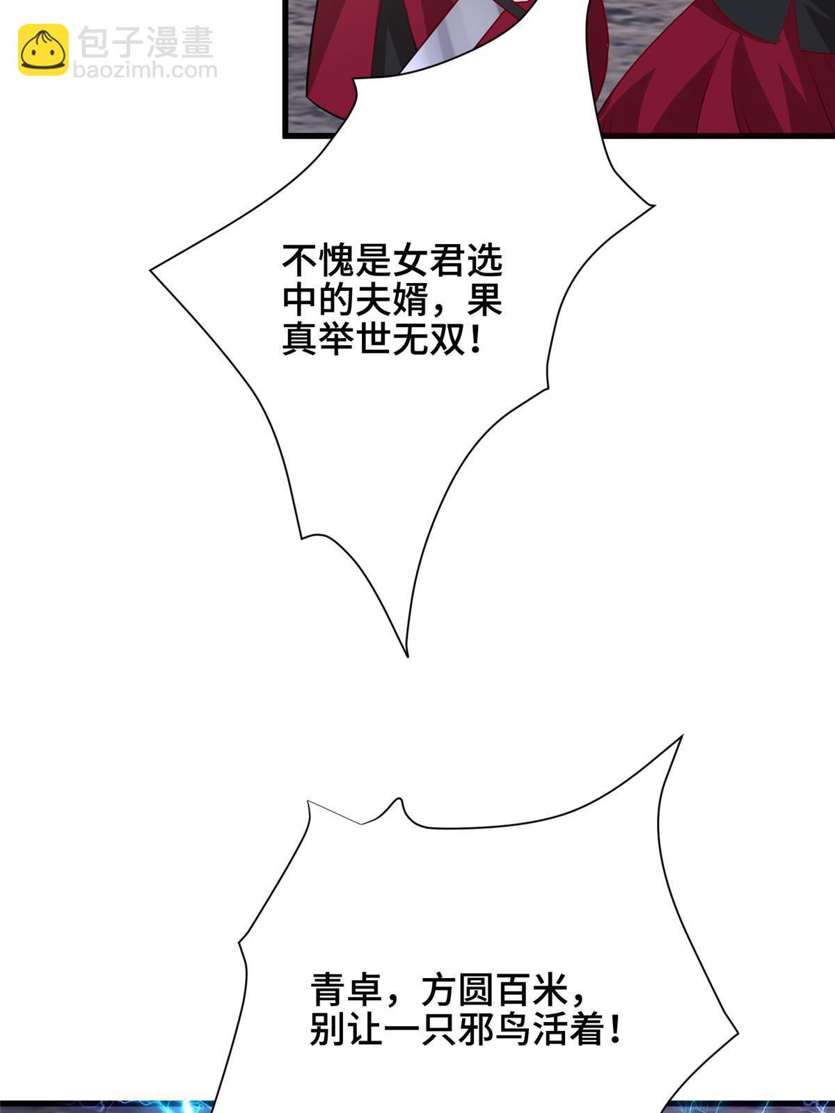 296 命中注定(1/2)-第301话