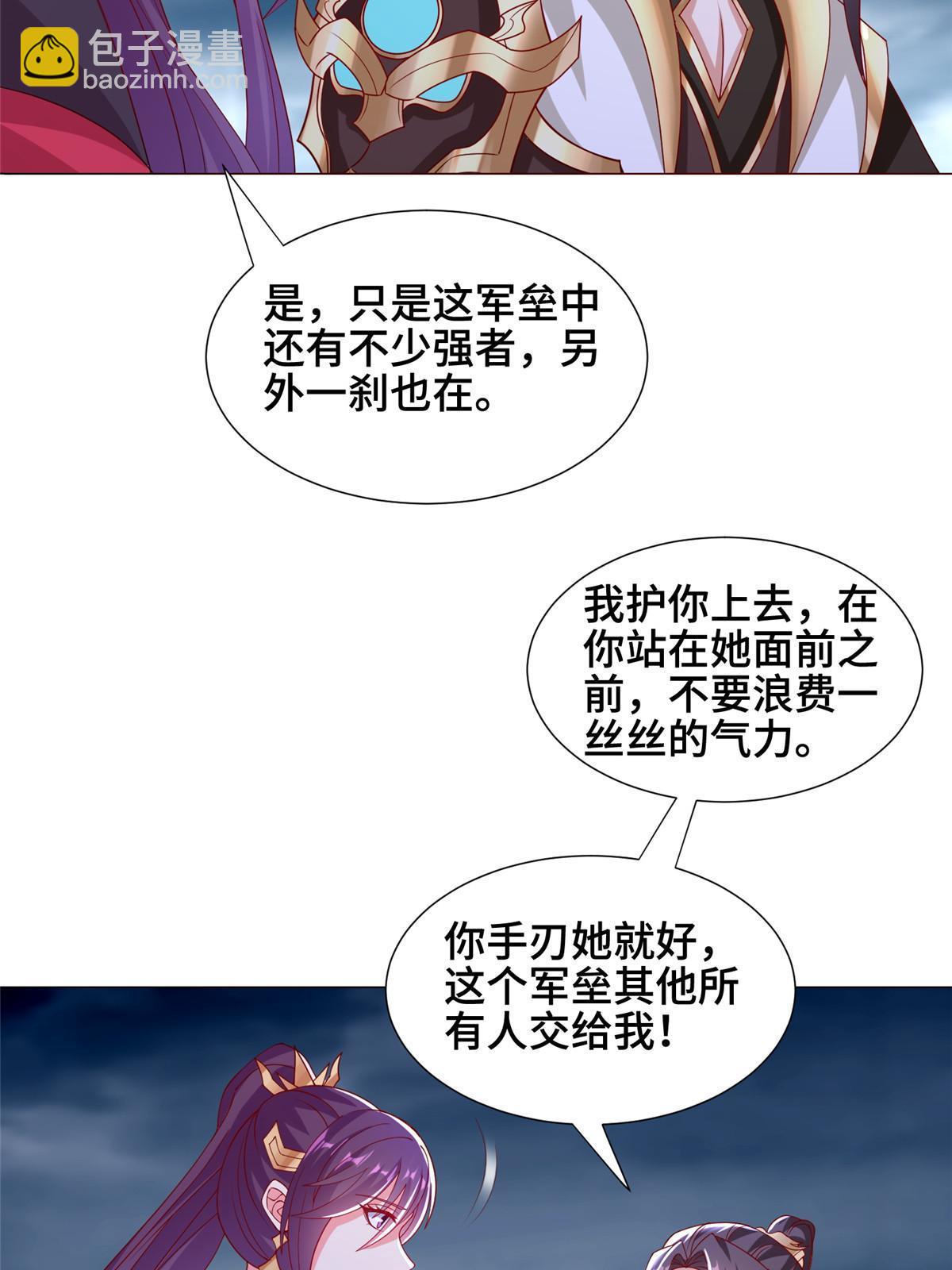 296 命中注定(1/2)-第301话