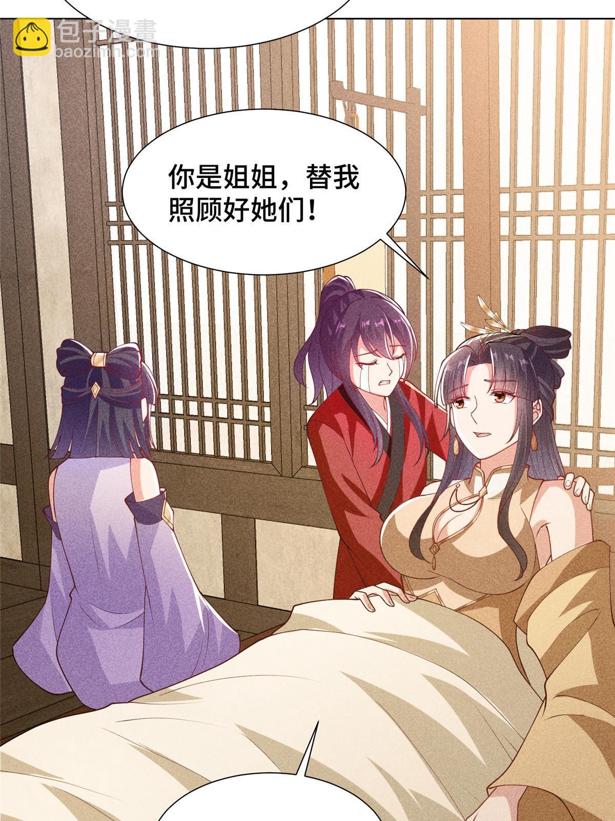 296 命中注定(1/2)-第301话