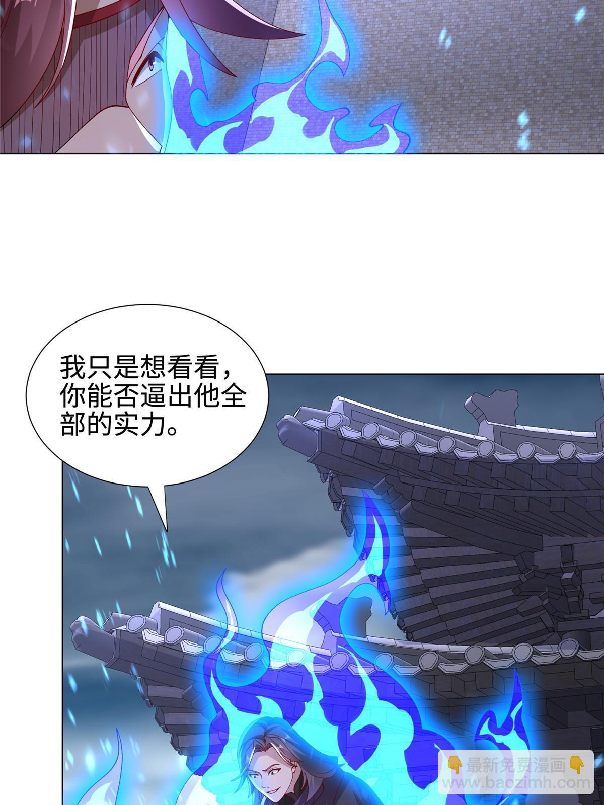 298 黑刹的秘密-第303话
