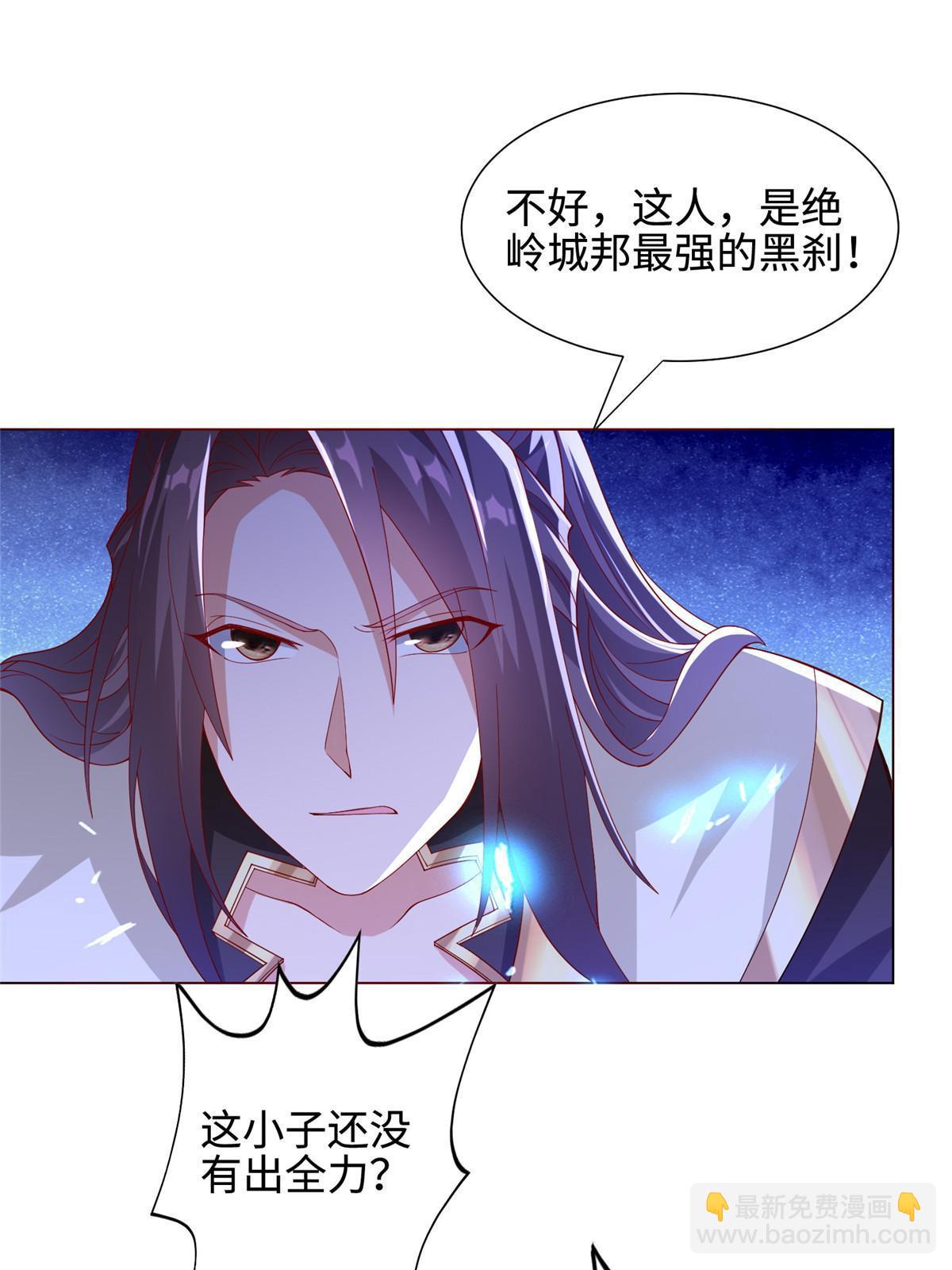 298 黑刹的秘密-第303话