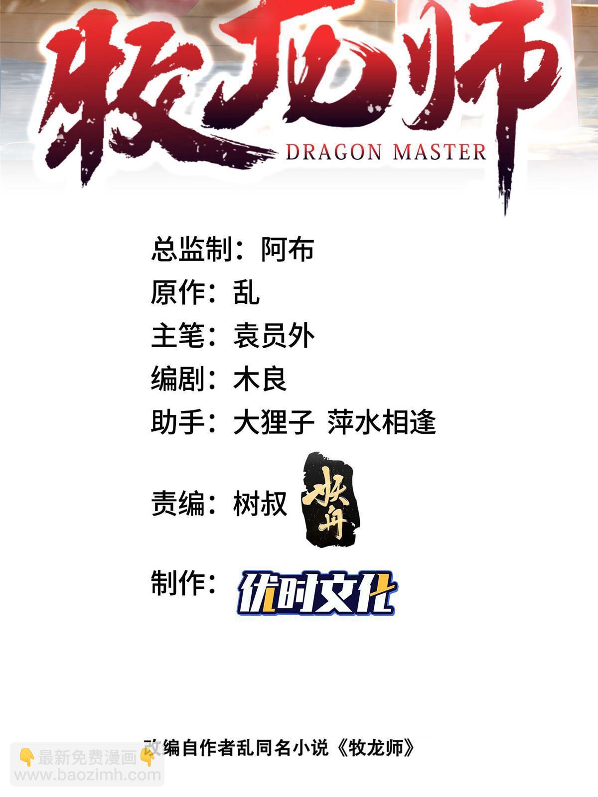 298 黑刹的秘密-第303话