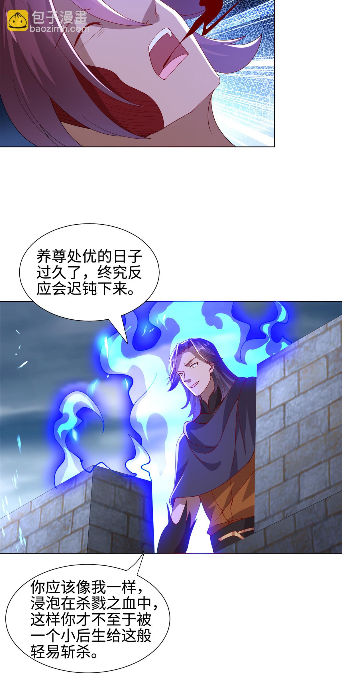 298 黑刹的秘密-第303话