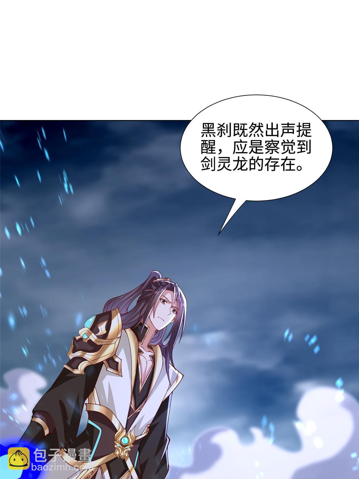 298 黑刹的秘密-第303话