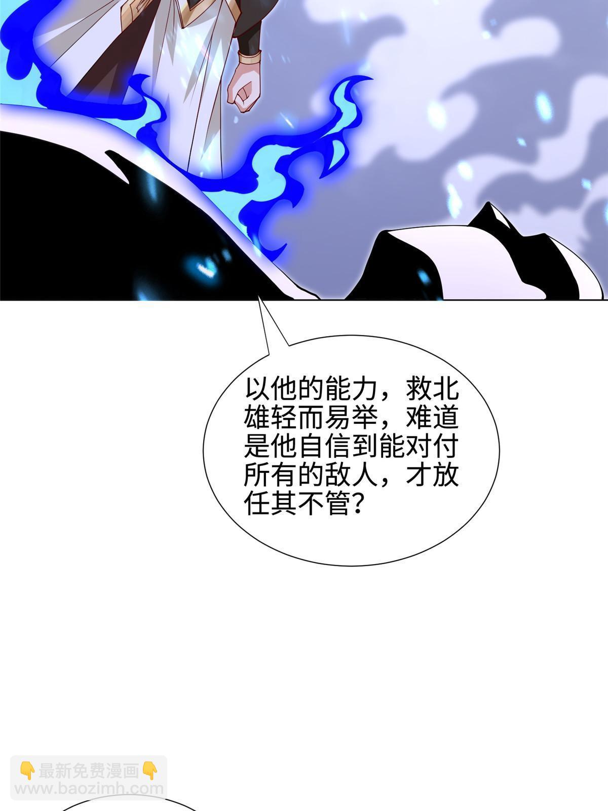 298 黑刹的秘密-第303话