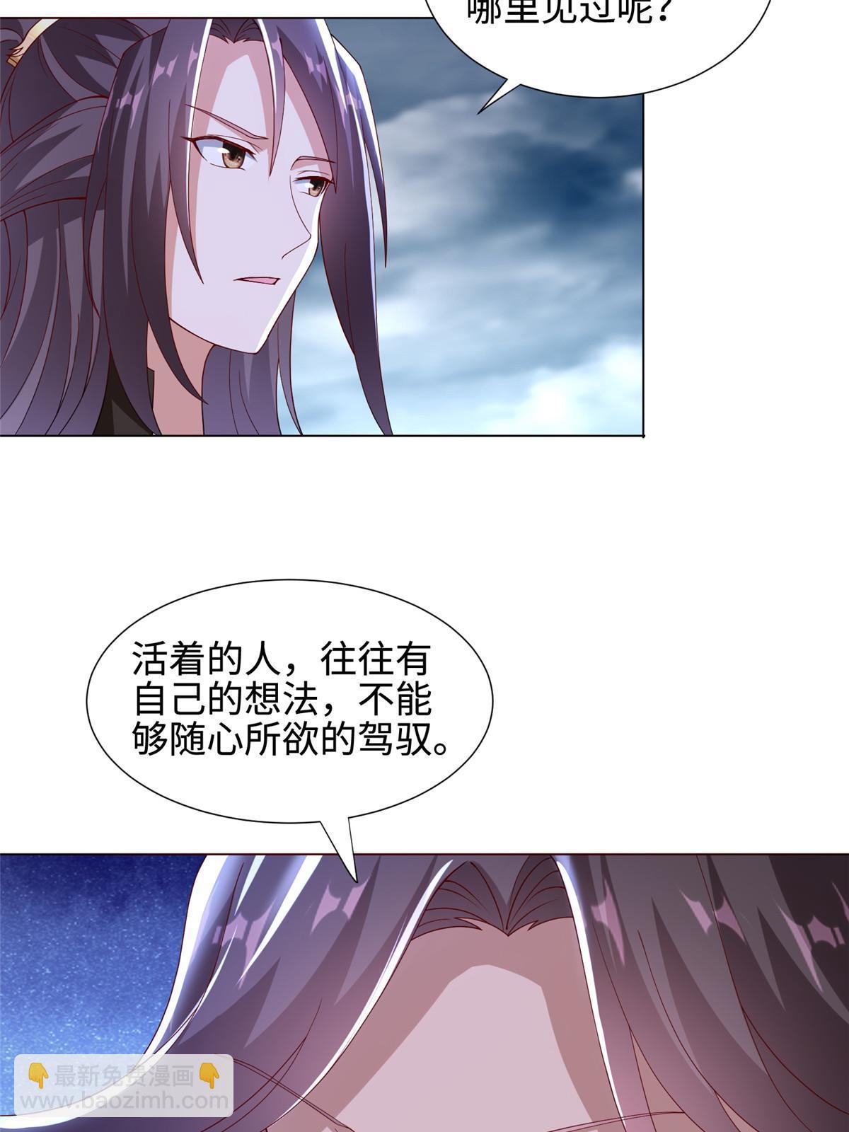 298 黑刹的秘密-第303话