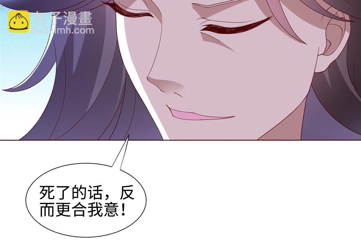 298 黑刹的秘密-第303话