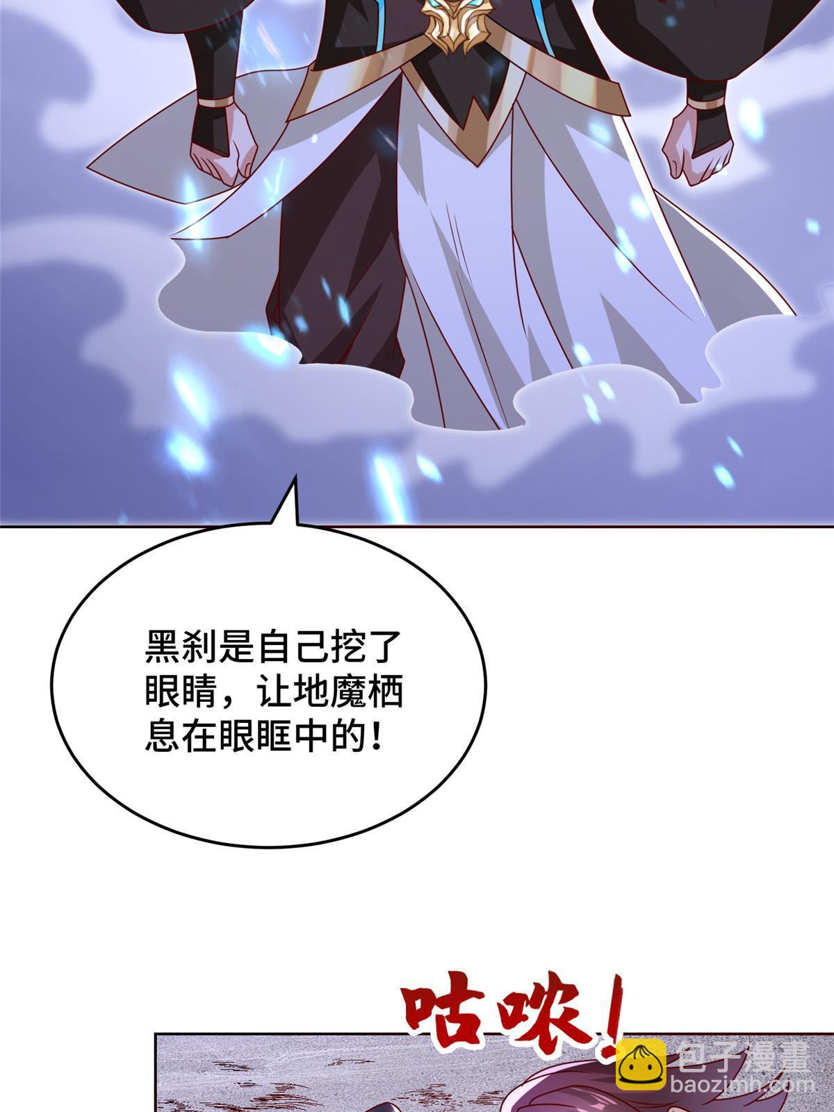 298 黑刹的秘密-第303话