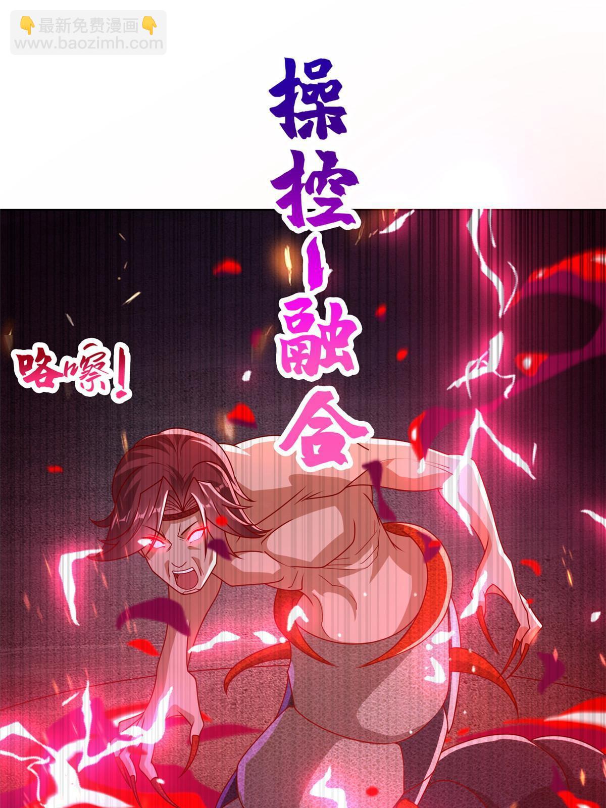 298 黑刹的秘密-第303话