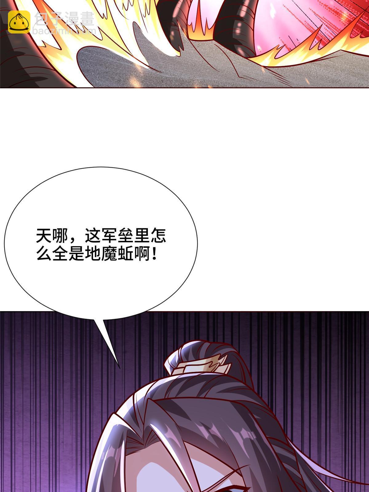 298 黑刹的秘密-第303话
