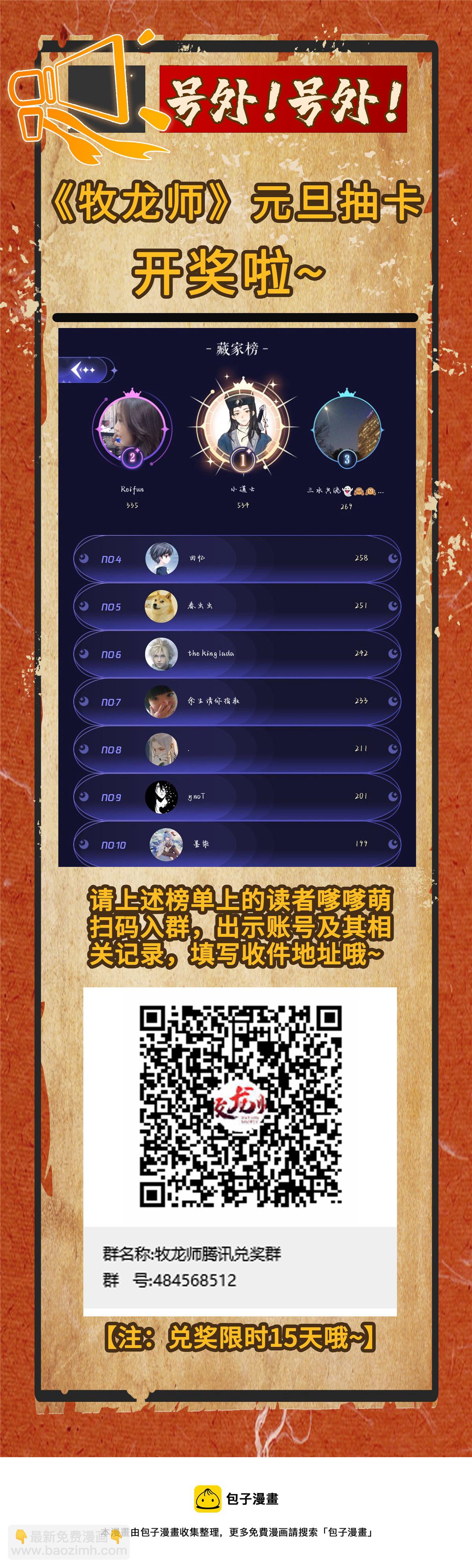 298 黑刹的秘密-第303话
