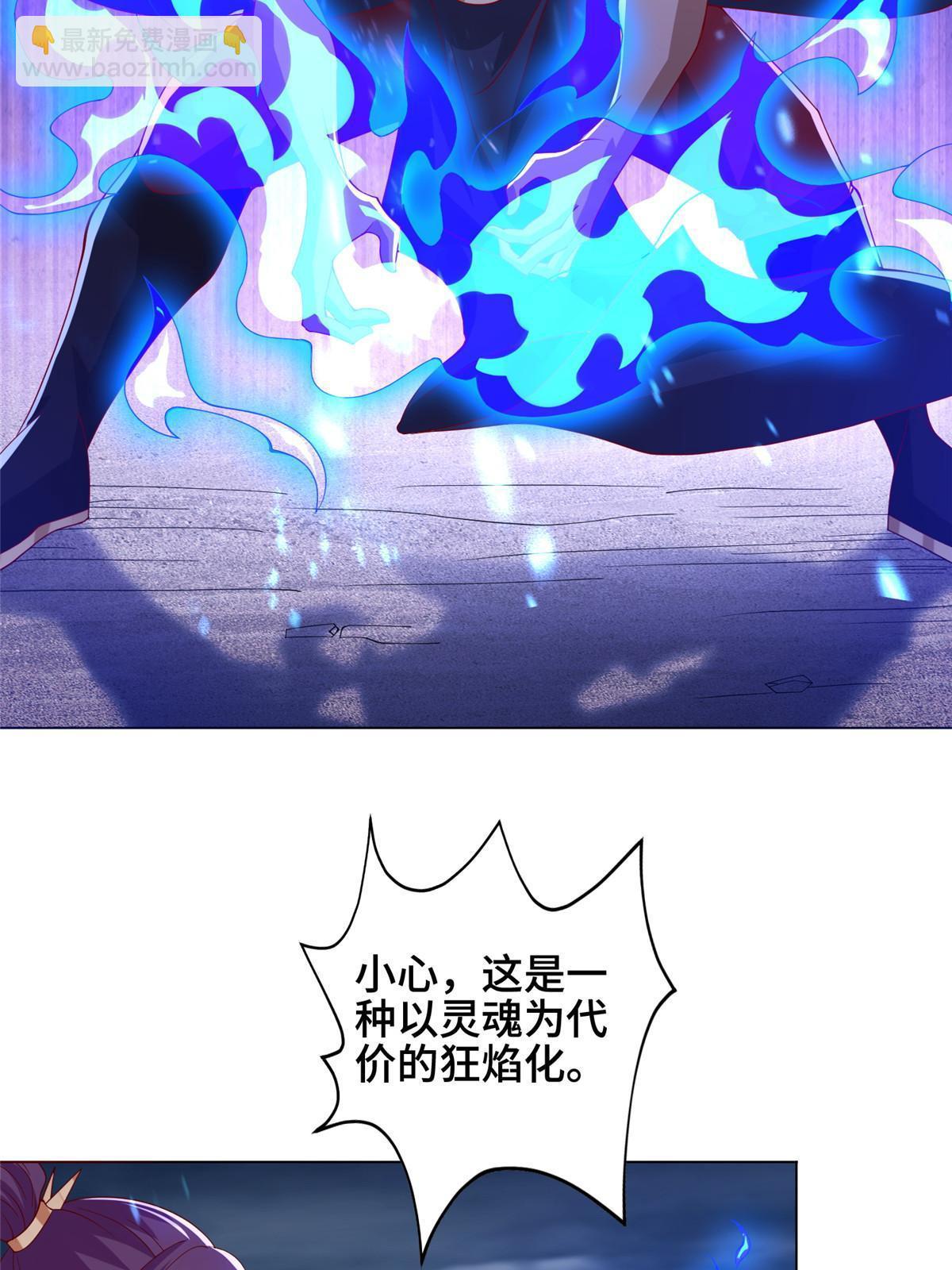 298 黑刹的秘密-第303话
