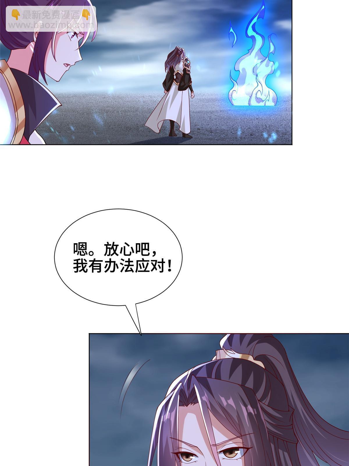 298 黑刹的秘密-第303话