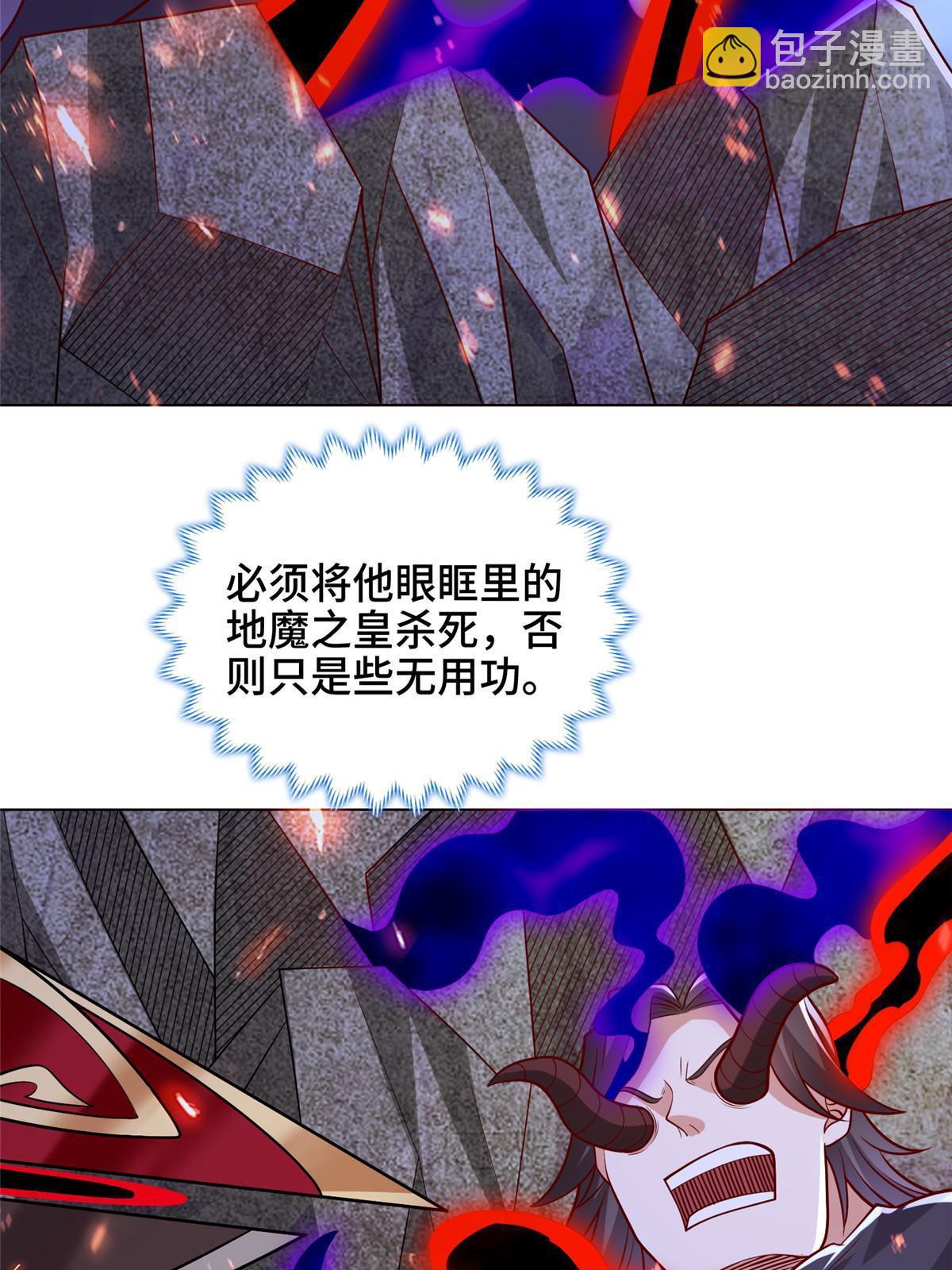 300 地魔之威-第305话