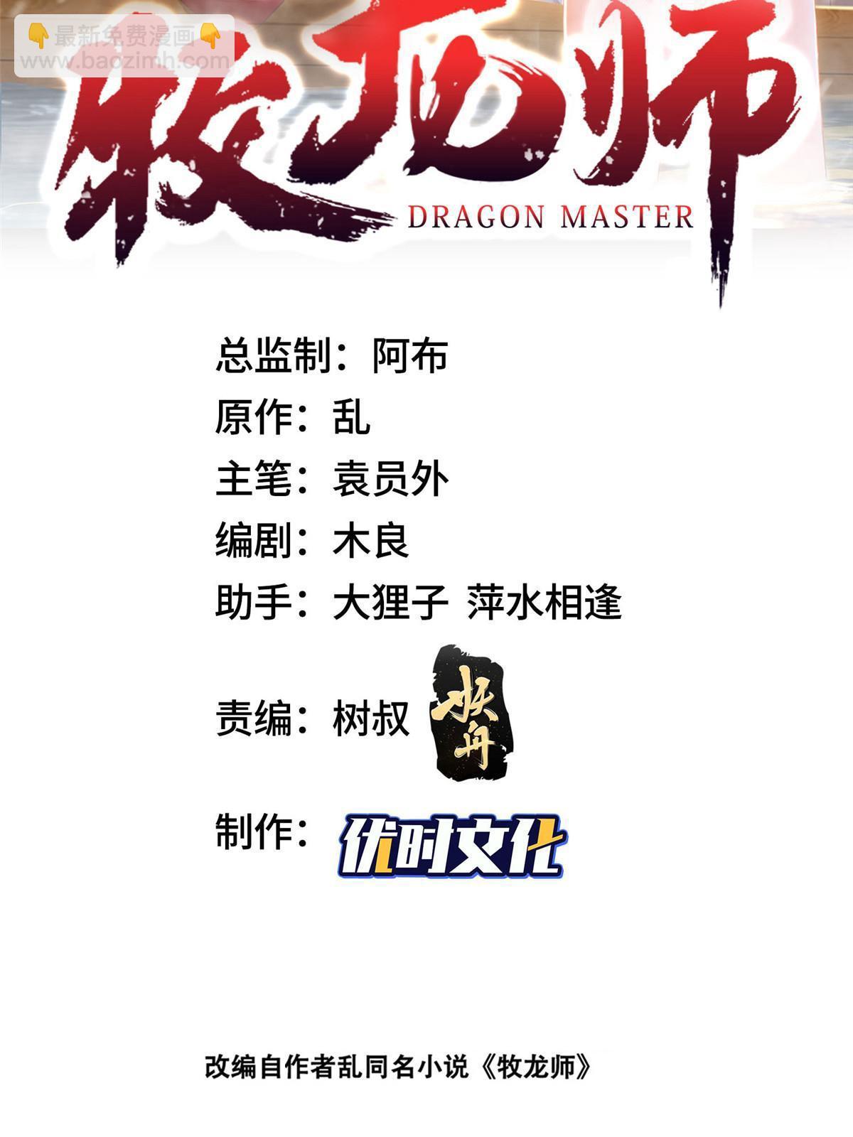 300 地魔之威-第305话