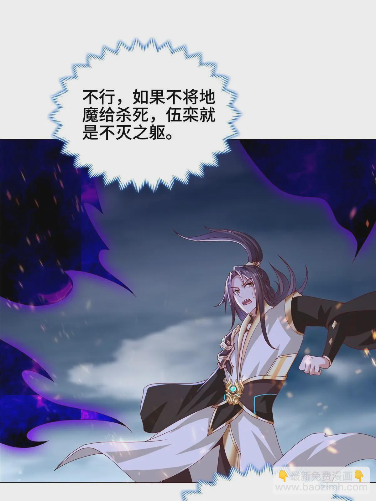 300 地魔之威-第305话
