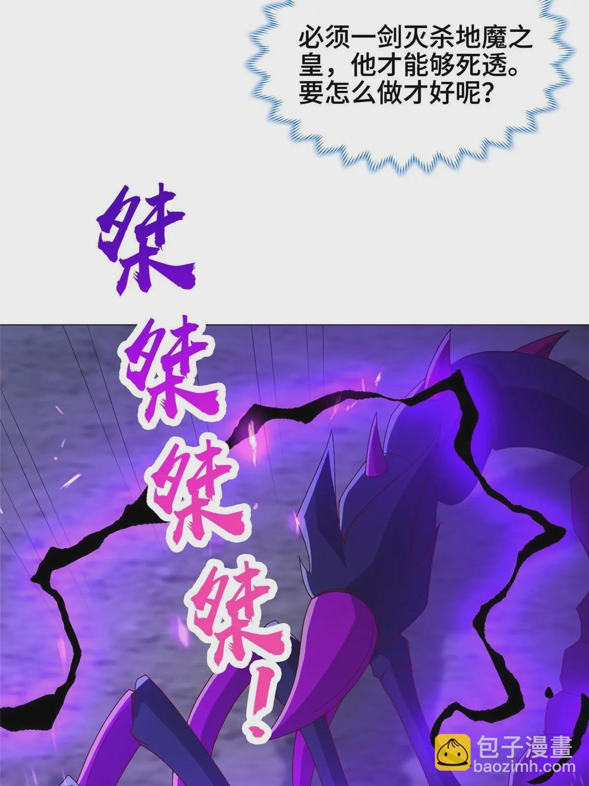 300 地魔之威-第305话