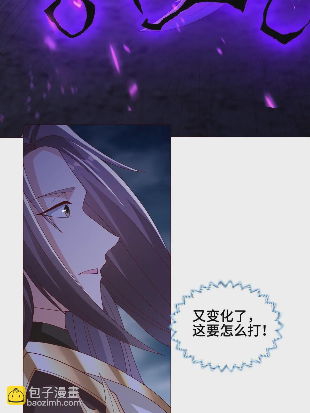 300 地魔之威-第305话
