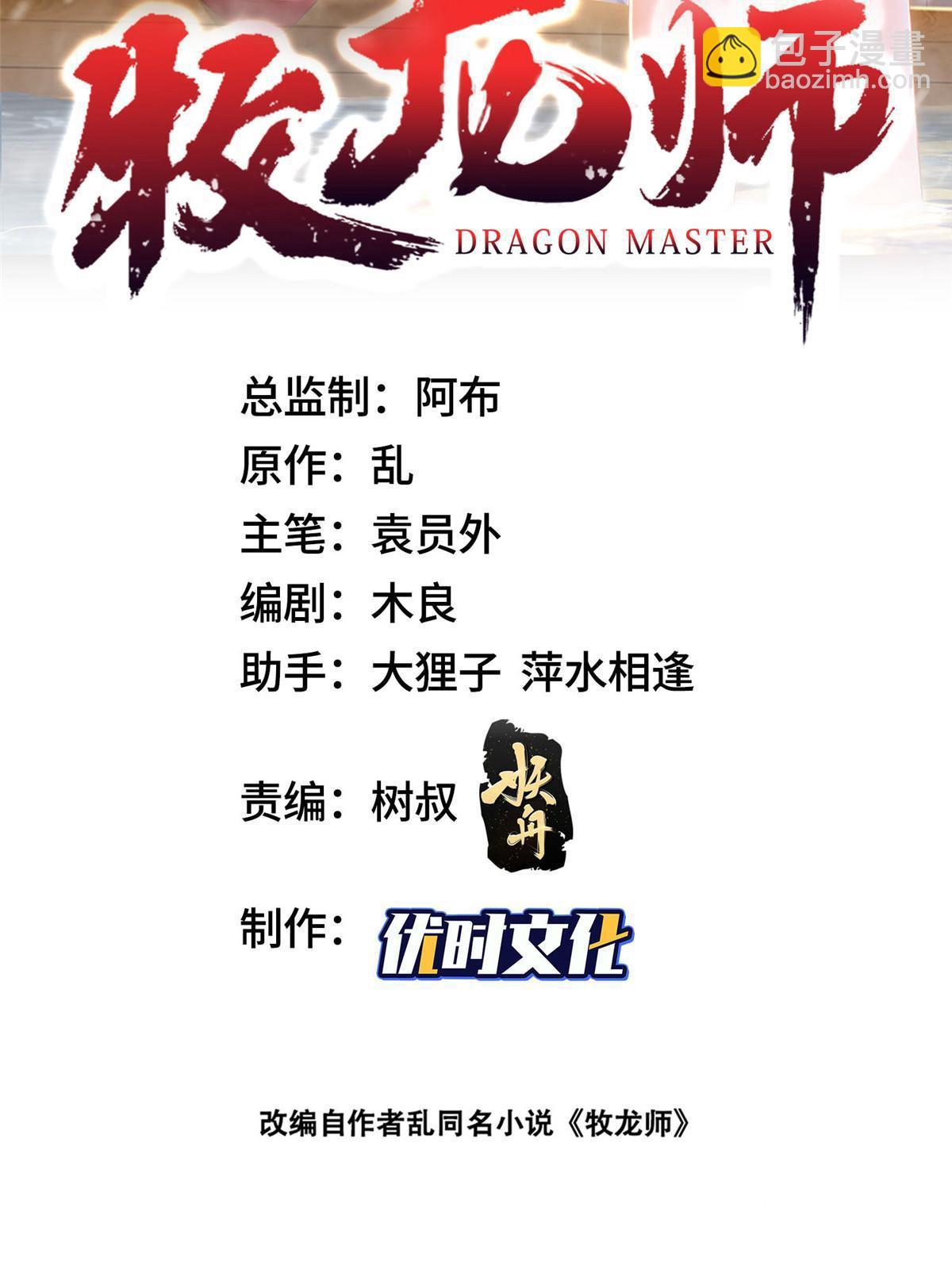 302 大势已去(1/2)-第307话