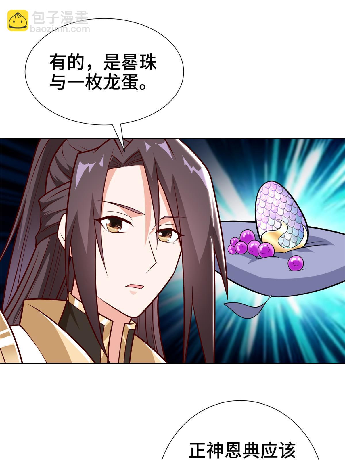 304 养不起的小白岂(1/2)-第309话