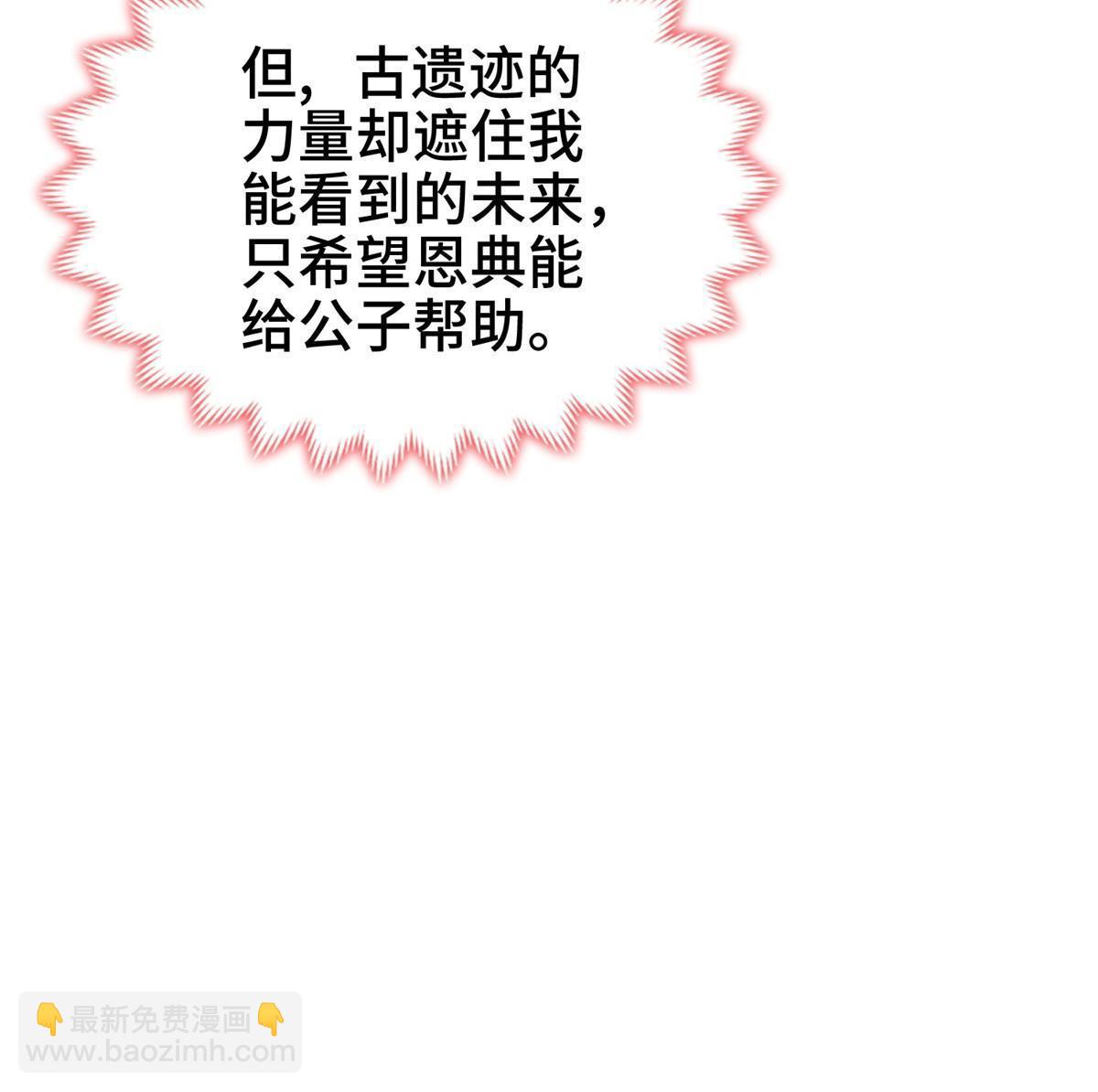 304 养不起的小白岂(1/2)-第309话