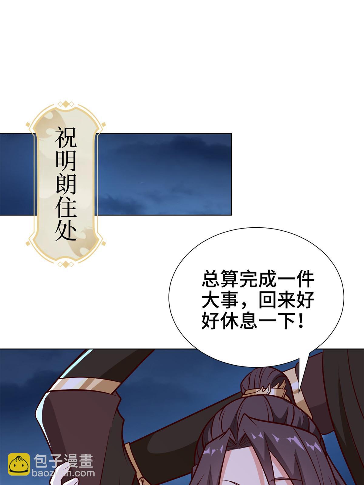 304 养不起的小白岂(1/2)-第309话