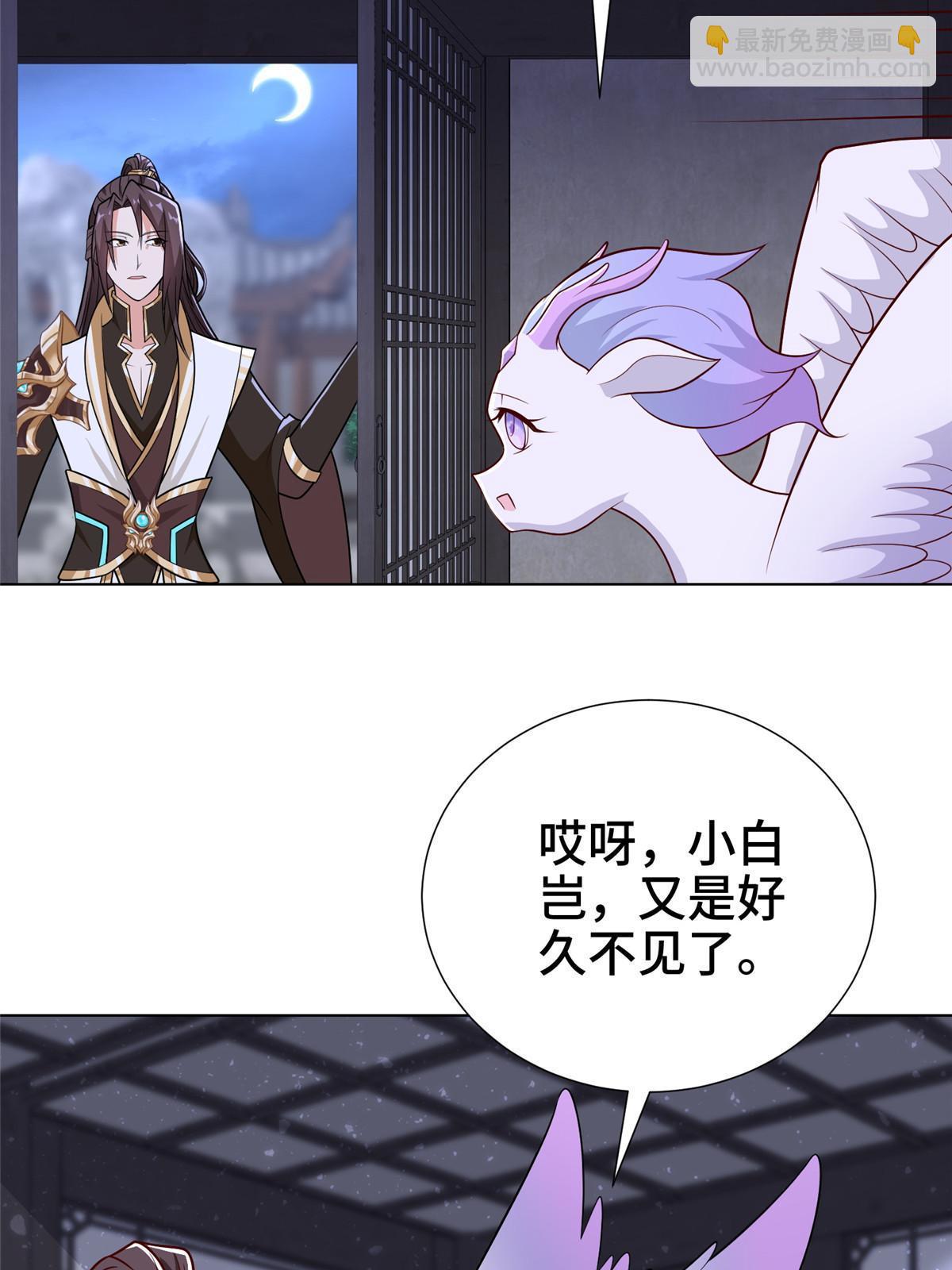 304 养不起的小白岂(1/2)-第309话