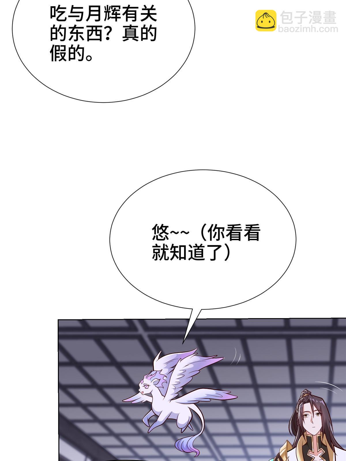 304 养不起的小白岂(1/2)-第309话