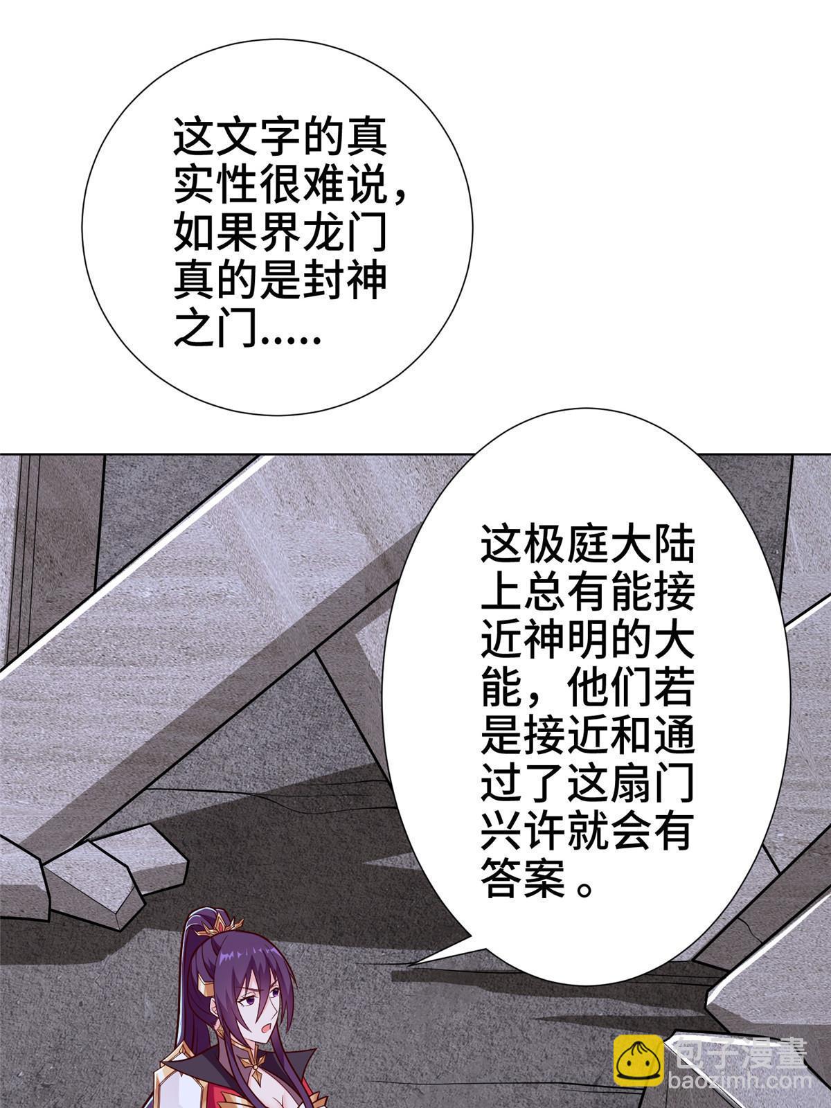 304 养不起的小白岂(1/2)-第309话