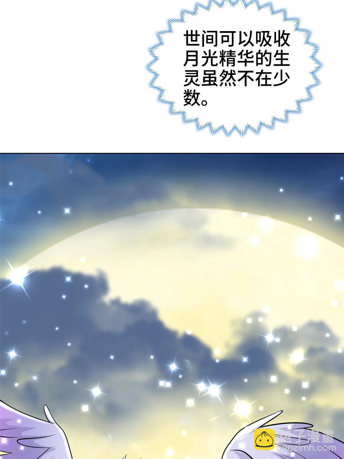 304 养不起的小白岂(1/2)-第309话