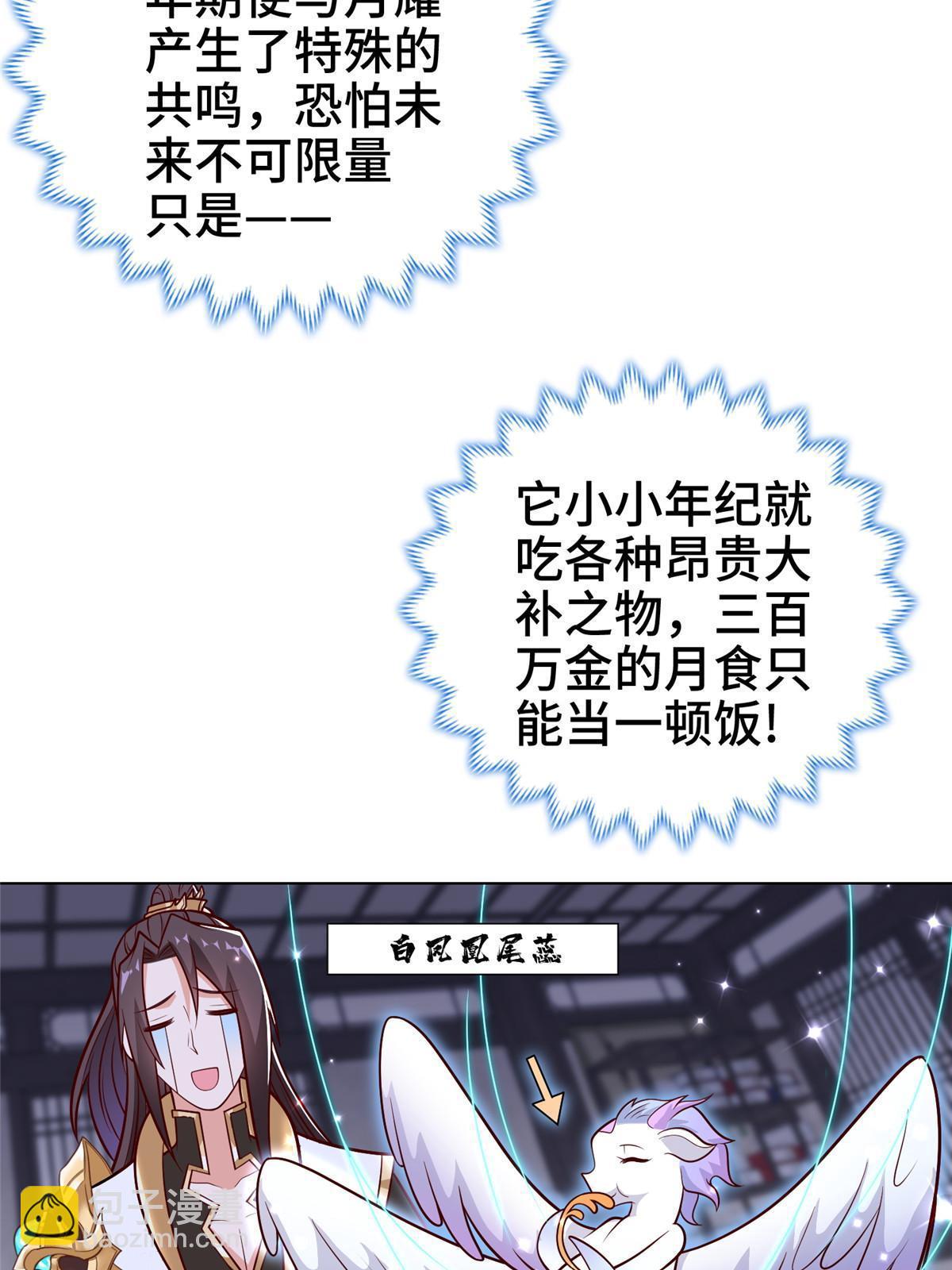 304 养不起的小白岂(1/2)-第309话