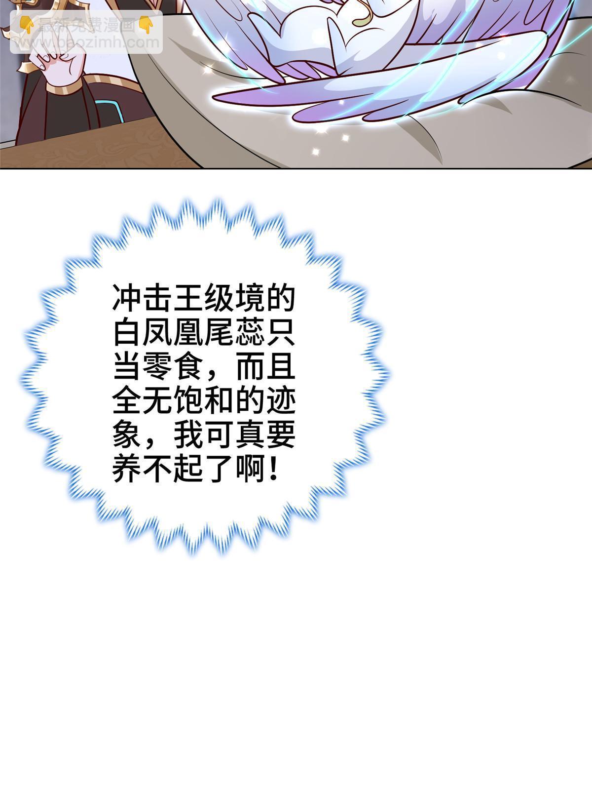 304 养不起的小白岂(1/2)-第309话