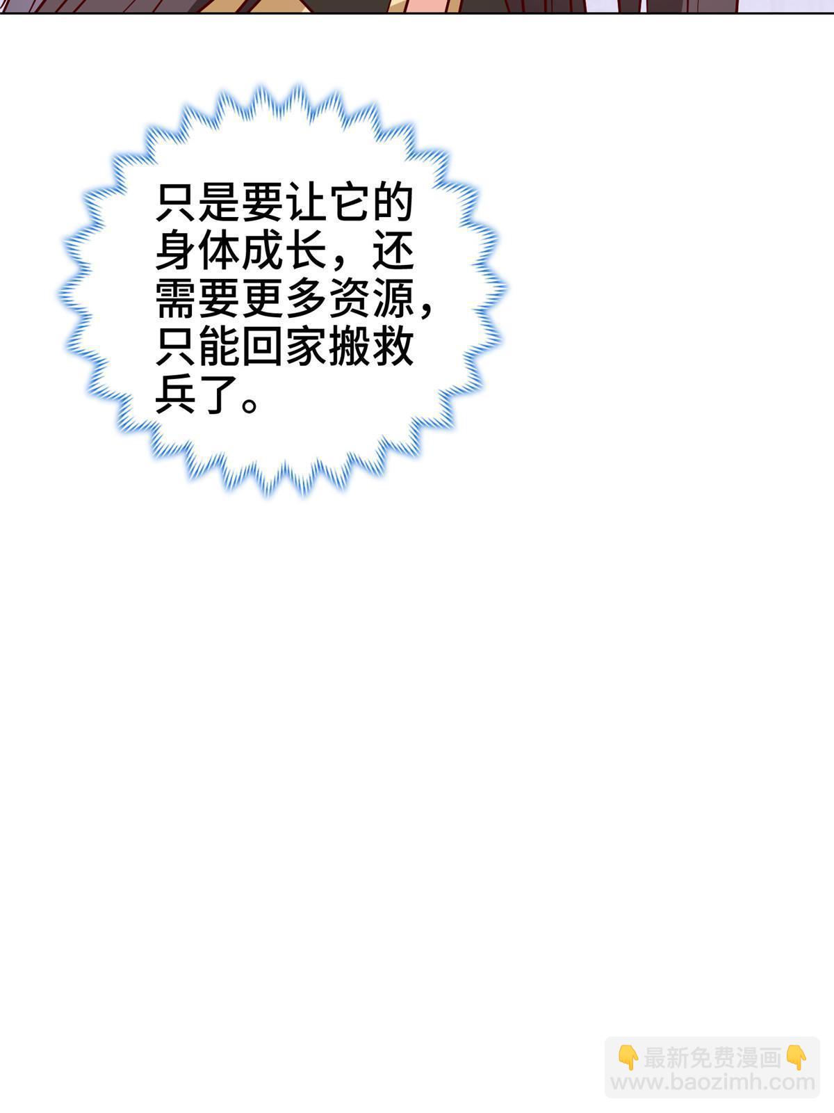 304 养不起的小白岂(1/2)-第309话