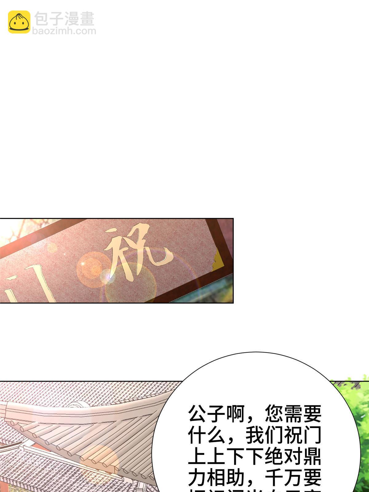 304 养不起的小白岂(1/2)-第309话