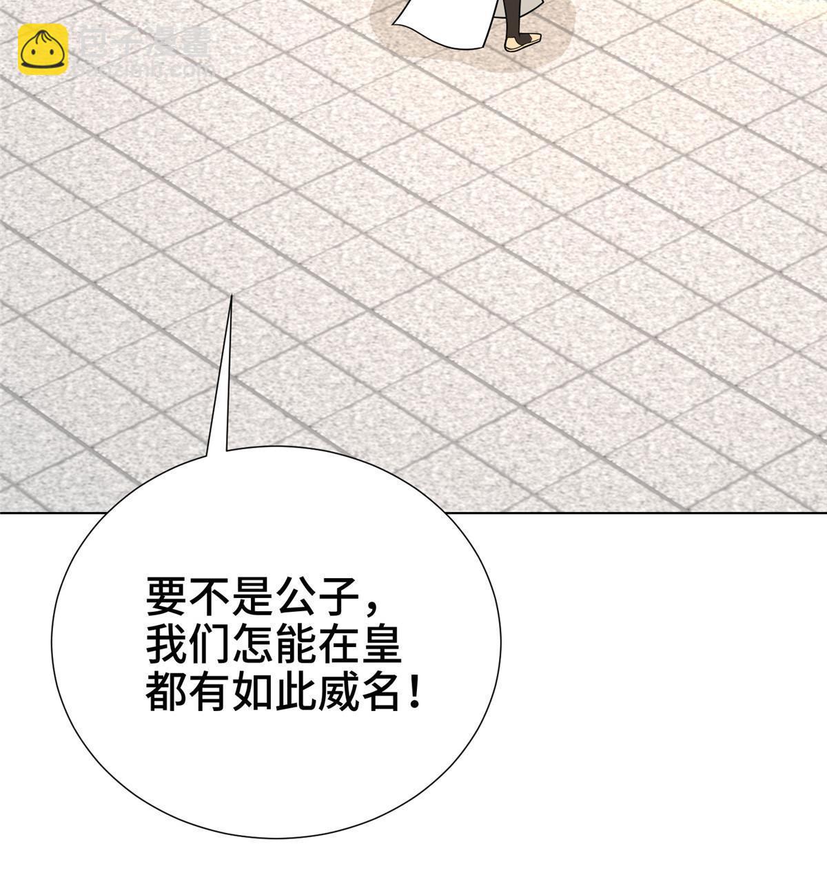 304 养不起的小白岂(1/2)-第309话